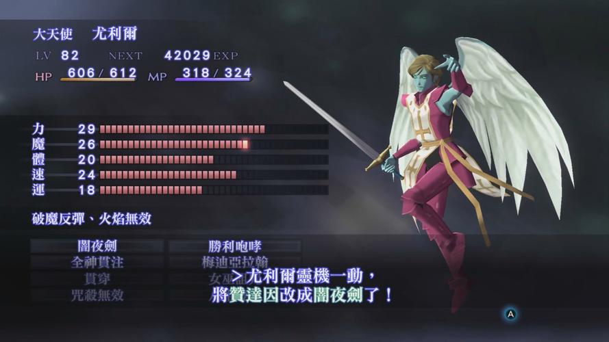 女神转生gba攻略_女神转生5_gba真女神转生