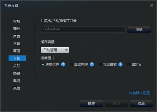 迅雷临时文件在哪里_迅雷临时文件在哪_迅雷临时文件怎么改成正常文件
