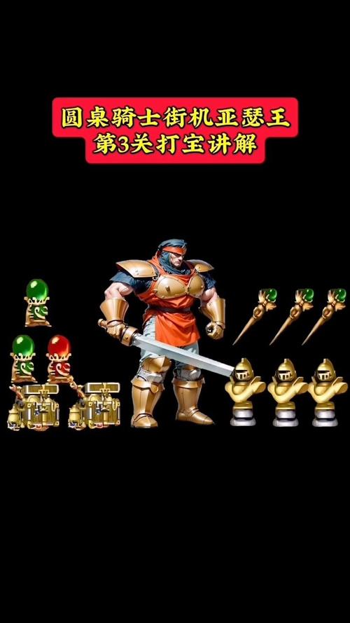 圆桌骑士一代_园桌骑士_圆桌骑士rom