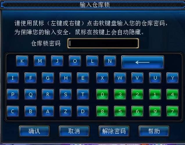 DNF游戏中二级密码至关重要，为账号安全保驾护航不可忽视