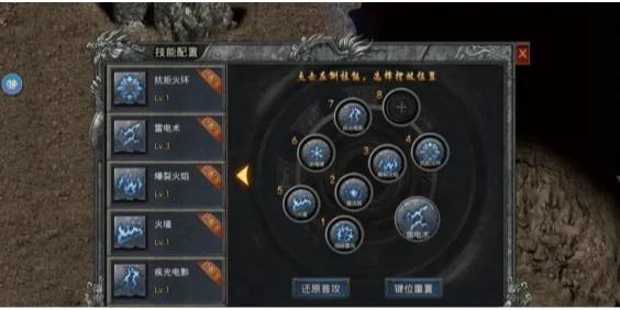 QQ蜀山传奇儒释职业技能配置及作用全解析