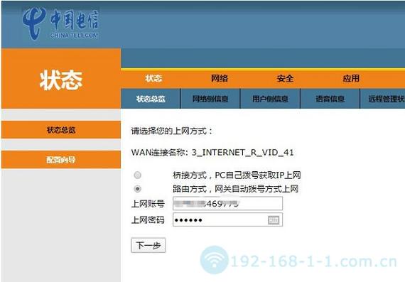 ADSL 密码对传统宽带用户至关重要，牢记修改及找回方法