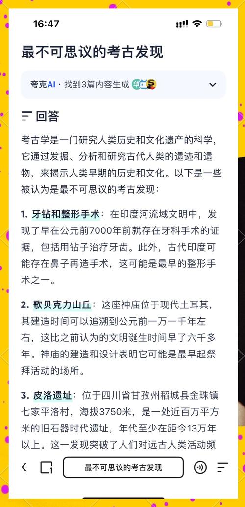 探寻远古宝藏线索：结合古文献与古遗迹深入挖掘神秘故事