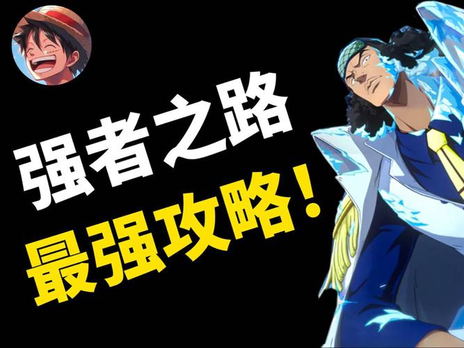 君临海贼王_帝临海贼团_海贼王之帝临