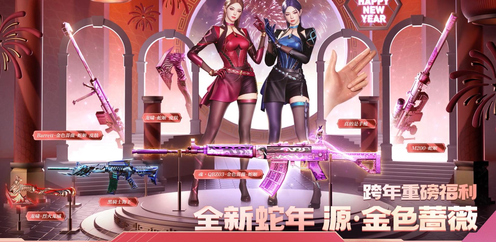 cf新年活动_新年活动策划方案_新年活动CF