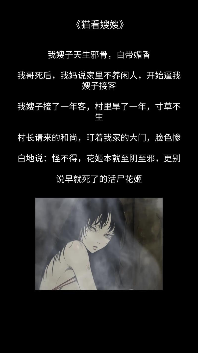 鬼姐姐：神秘哀怨的象征，背后隐藏着怎样的故事？