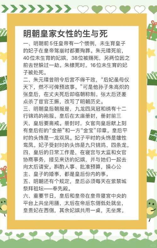 大明后宫：权力争斗、情感纠葛与后妃命运全解析
