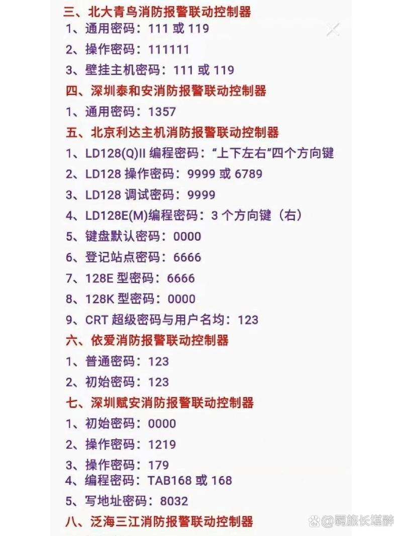 小哨兵初始密码：开启设备使用的关键信息及常见情况