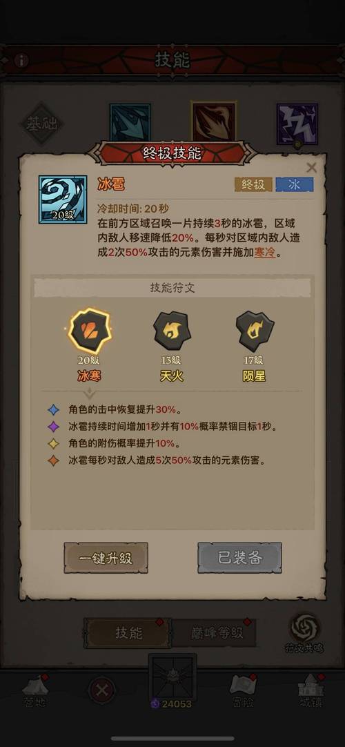 轩辕传奇法师技能加点以及图片_轩辕传奇法师技能升级_轩辕法师传奇升级技能加点