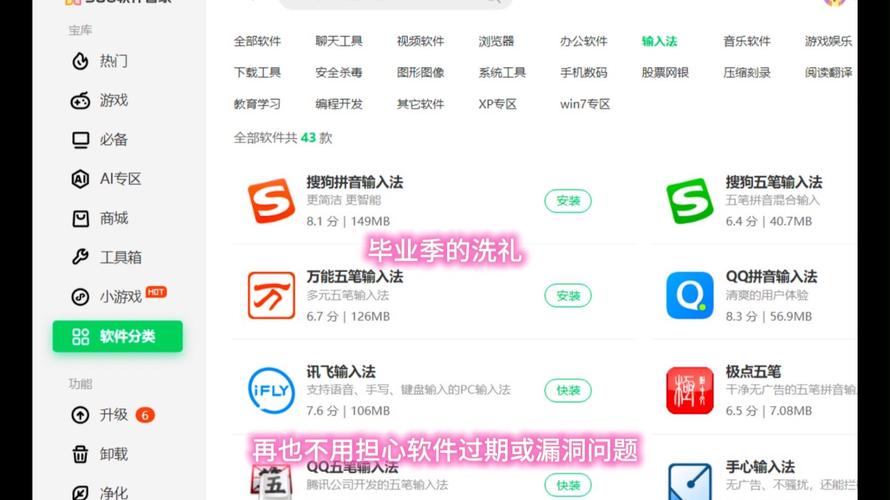 360软件管家官方版：功能强大的软件管理得力助手，资源超丰富