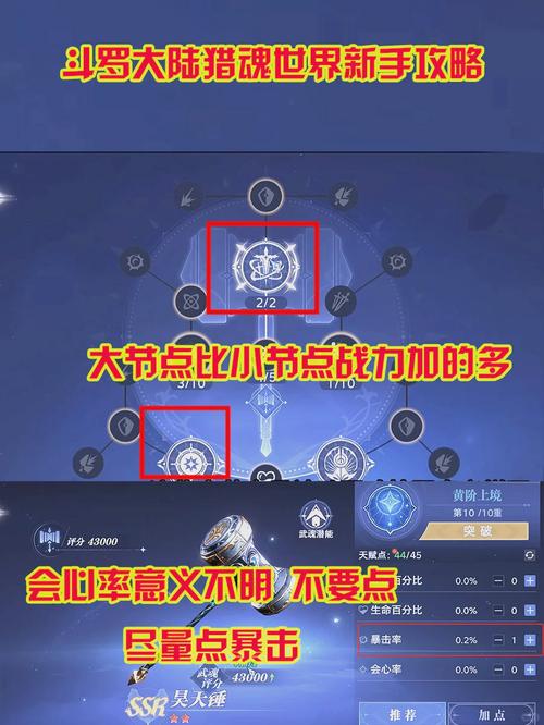 武魂2影月技能强力射击_武魂影月怎么加点_影武魂魂技