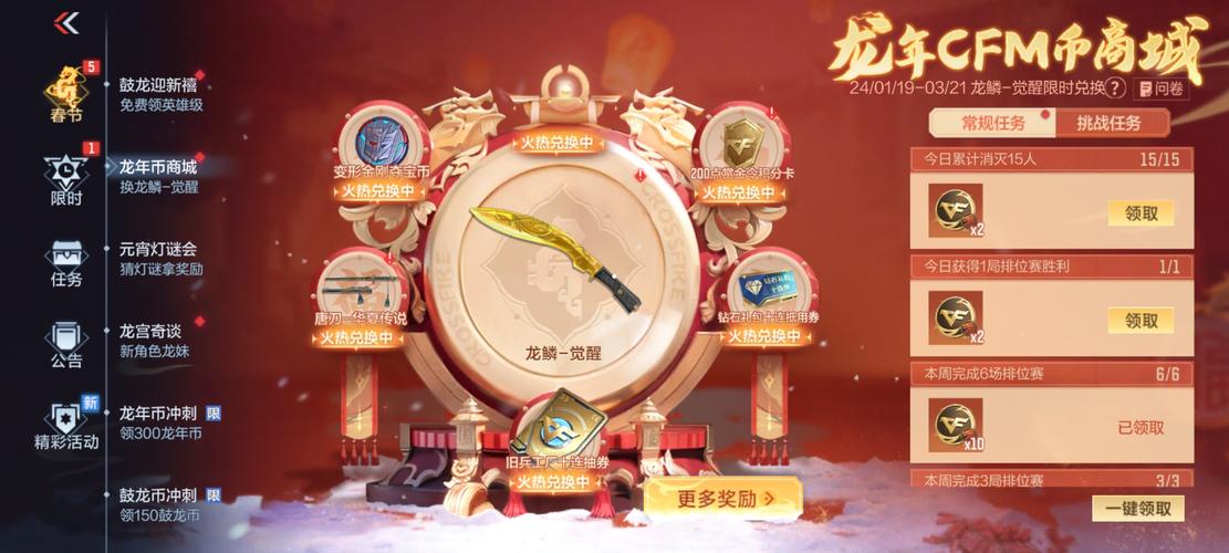 新年活动策划方案_新年活动CF_cf新年活动