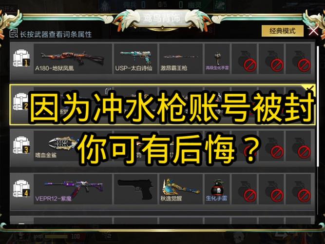 揭秘CF卡枪封包：非法篡改游戏数据的危害与后果