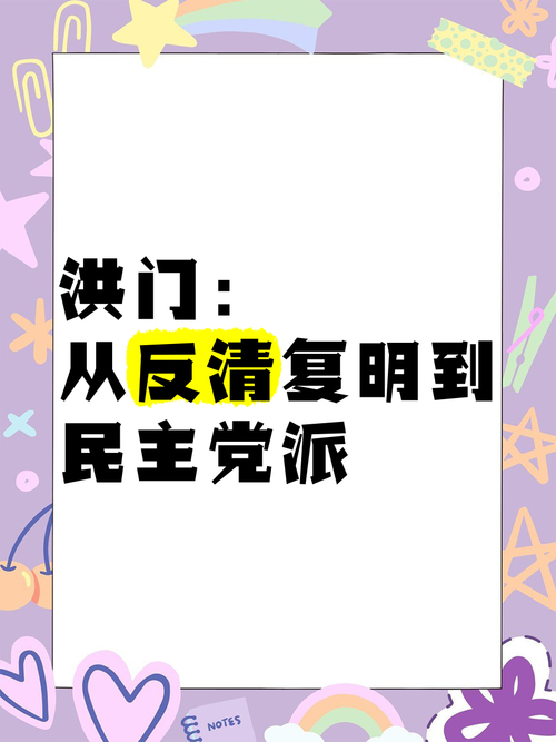 身在洪门_洪门电影_洪门