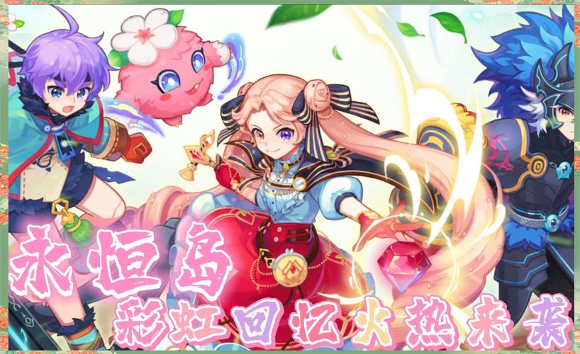 彩虹冒险世界_彩虹冒险手游_彩虹冒险 sp