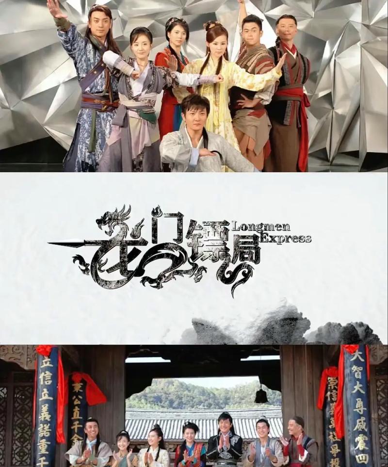 龙门镖局男演员_龙门镖局演员表介绍_龙门镖局 演员表