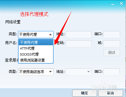 qq代理服务器设置_qq代理服务器怎么设置_qq代理登录服务器