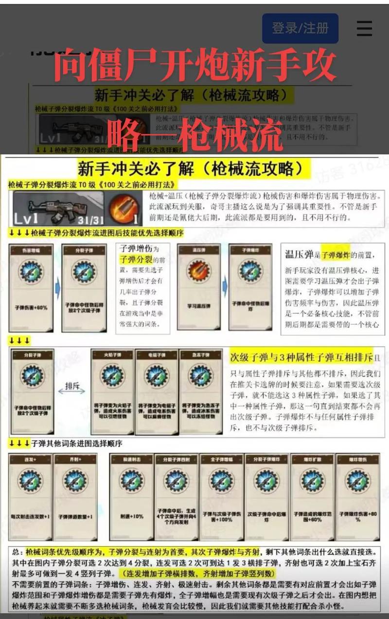 僵尸流围棋_僵尸流小说_僵尸流
