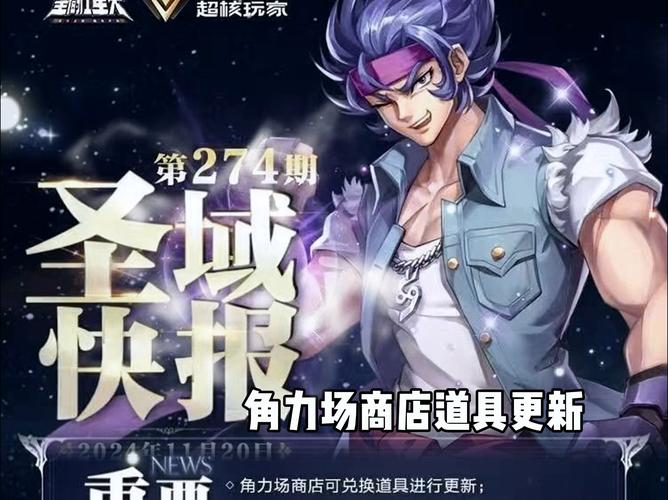 圣斗士星矢战记DLC版本：扩充角色剧情，提升游戏体验