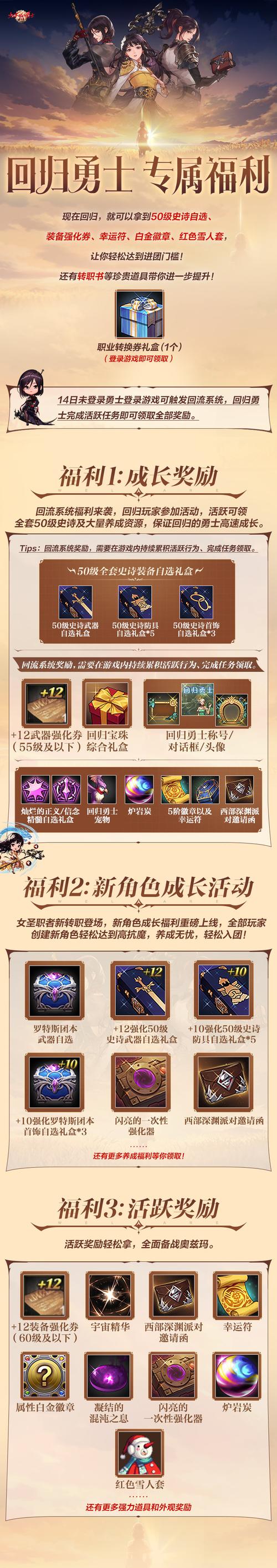 新弹弹堂新手礼包_新版弹弹堂_弹弹堂手游新手大礼包