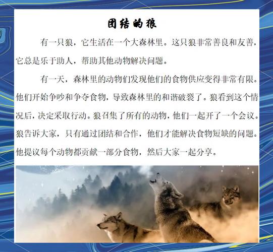 狼队名字_狼队的队名_狼队名字由来