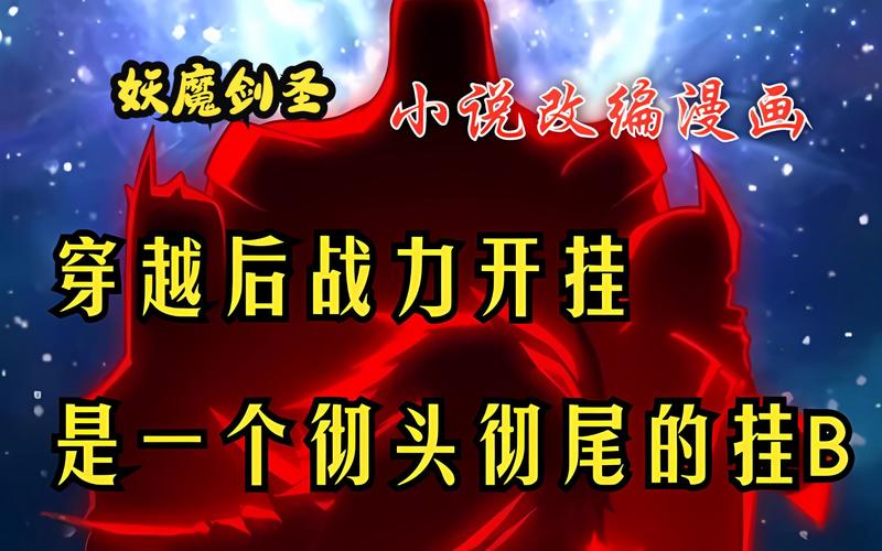 纵横魔兽漫画异界剑圣免费阅读_魔兽剑圣异界纵横漫画_异界纵横之魔兽剑圣漫画