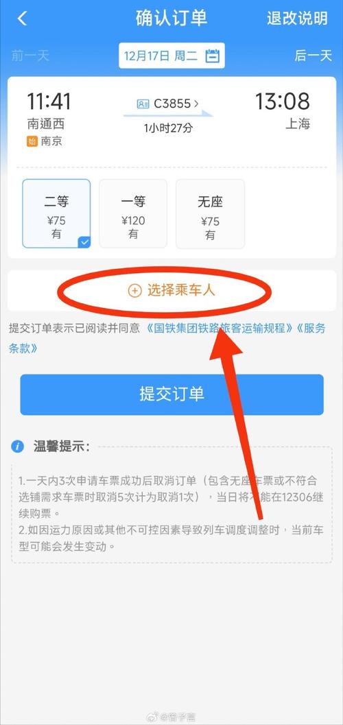 火车票抢票软件有哪些_火车票抢票软件有用吗_360火车票抢票软件