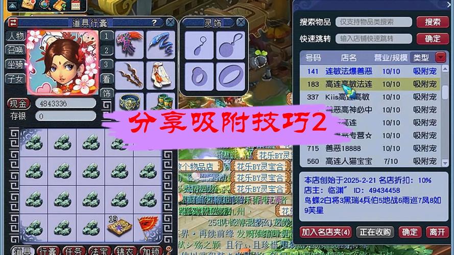 深入探讨：神武恭喜发财在游戏与现实中的美好寓意及相关情况