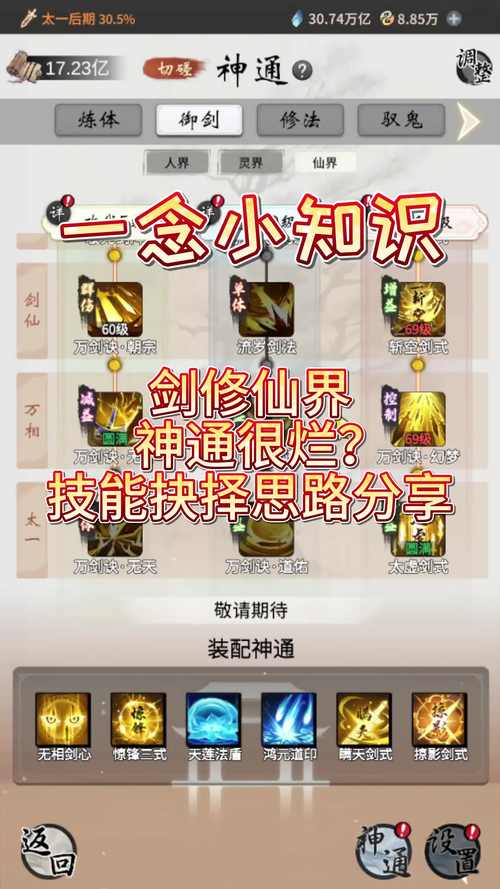 仙侠职业世界选择攻略_仙侠职业介绍_仙侠世界职业选择