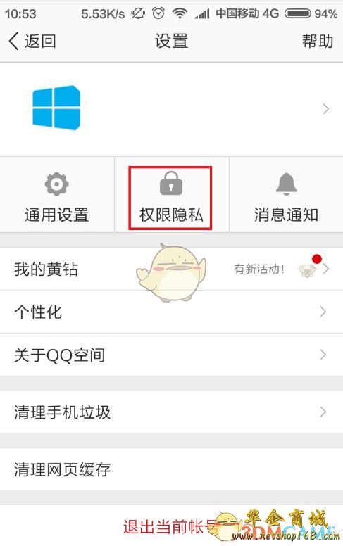 qq空间个人中心设置_手机qq空间个人中心在哪里找_我的qq空间中心