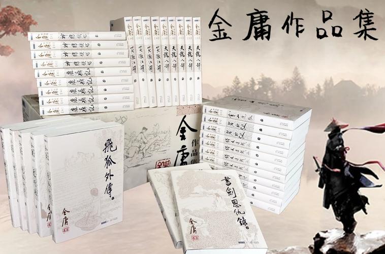 金庸新江湖：人物梦想交织，门派纷争不断，神秘组织浮现