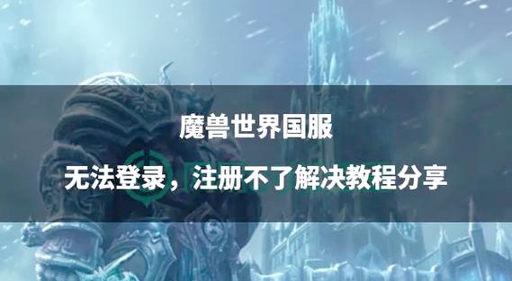 魔兽世界暴雪修复器_魔兽世界修复器在哪_魔兽世界修复器