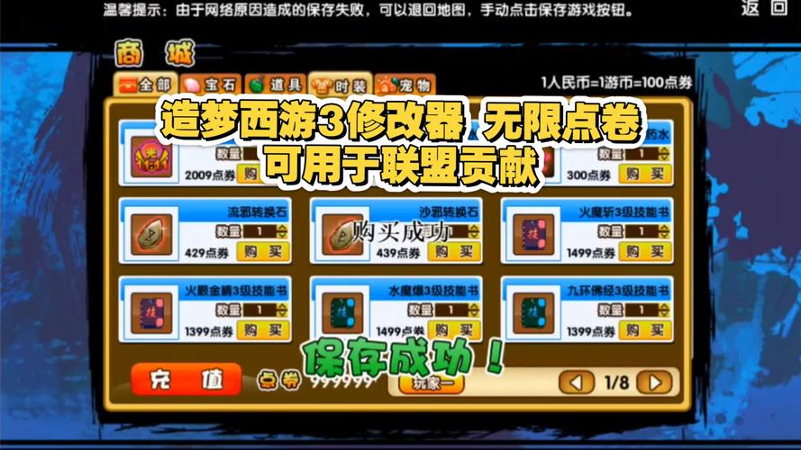 造梦西游3联盟：玩家温馨大家庭，物资共享与精彩活动并存
