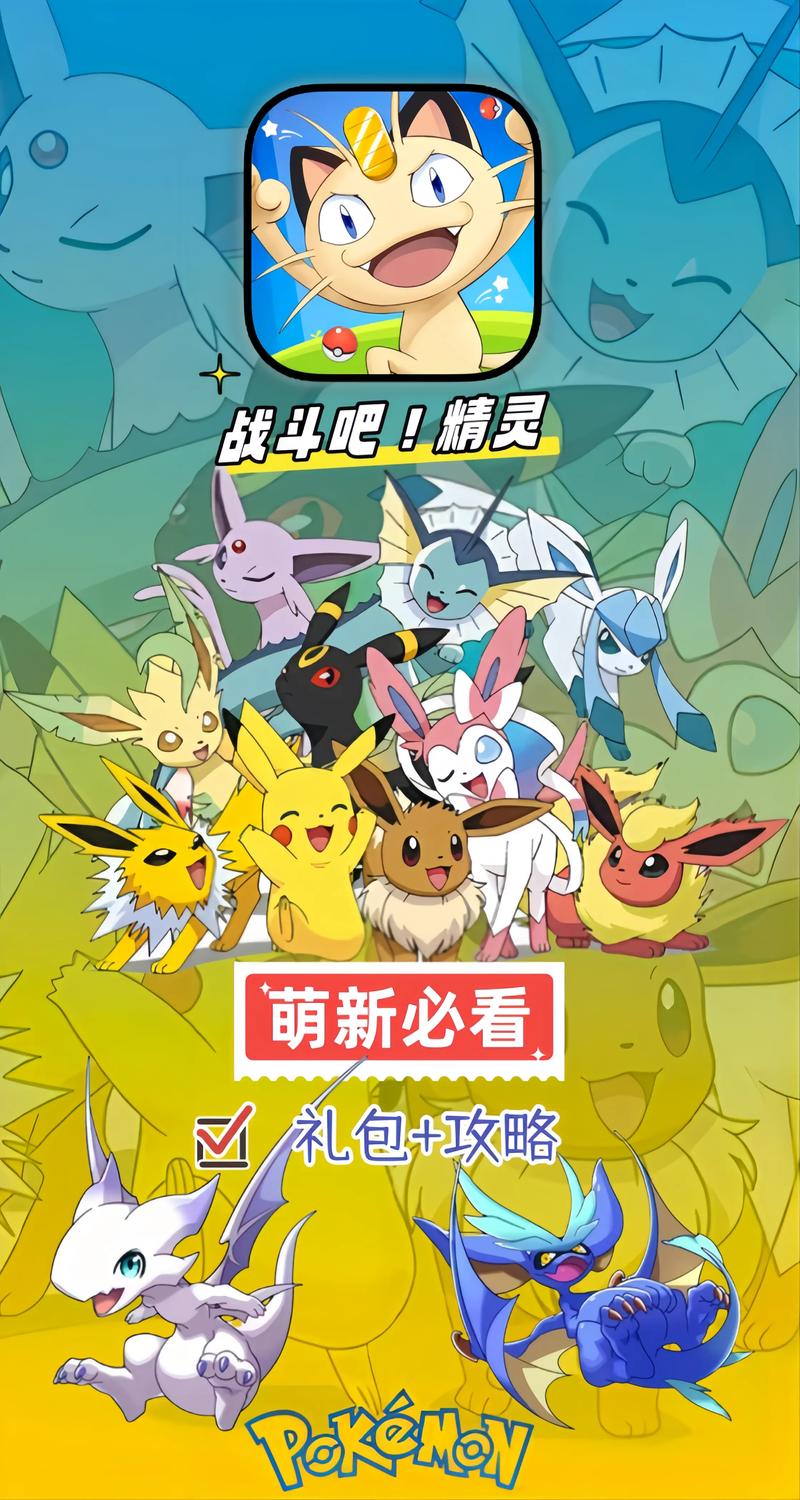 精灵融合：挑选合适基础精灵与素材，畅享独特乐趣与精彩战局