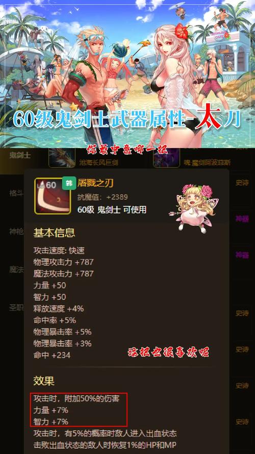 女鬼剑武器精通_精通女鬼剑武器选择_精通女鬼剑武器推荐
