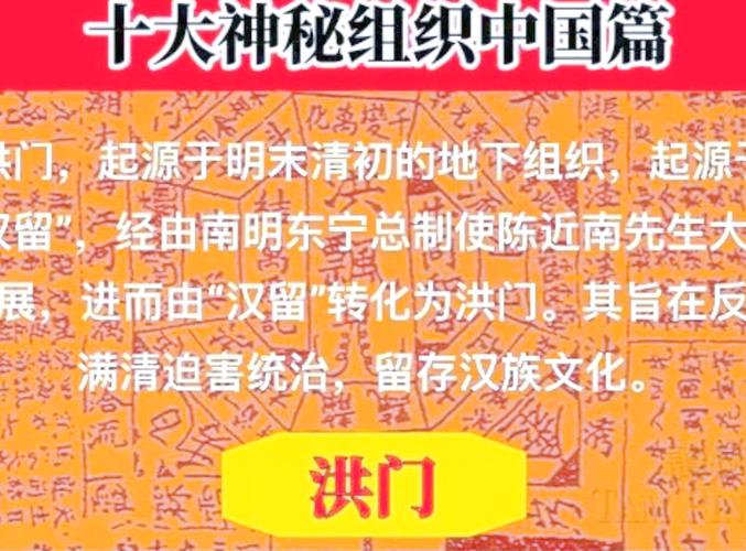 身在洪门_洪门_洪门电影