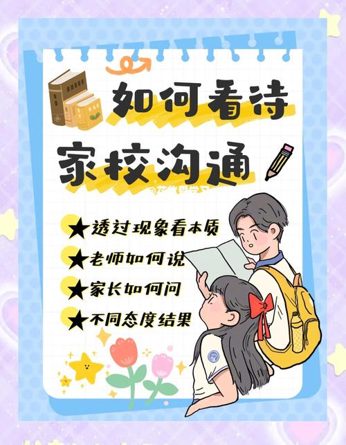 家校即时通：突破时空限制，便捷沟通孩子学校状况的得力工具