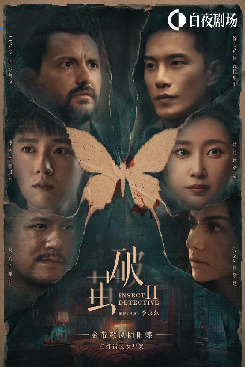 破茧天魔2 破茧天魔2：延续惊悚风格，神秘剧情与阴森氛围拉满