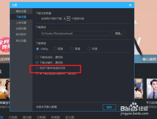 优酷下载不了_优酷下载安装_优酷下载的视频在哪个文件夹