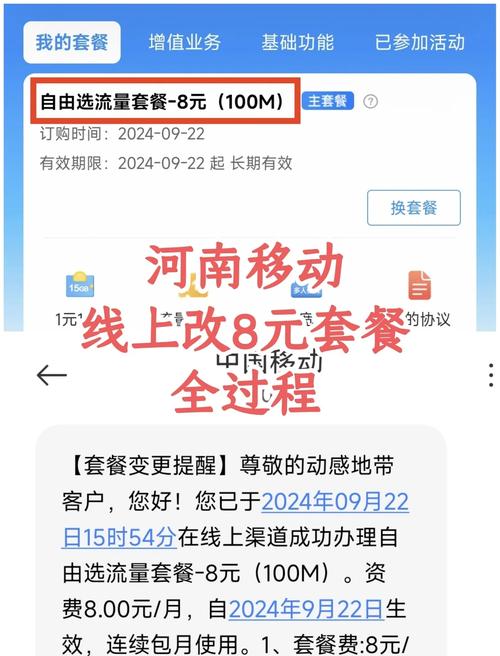 深入了解河南移动话费业务，多样套餐及收费标准关乎你我