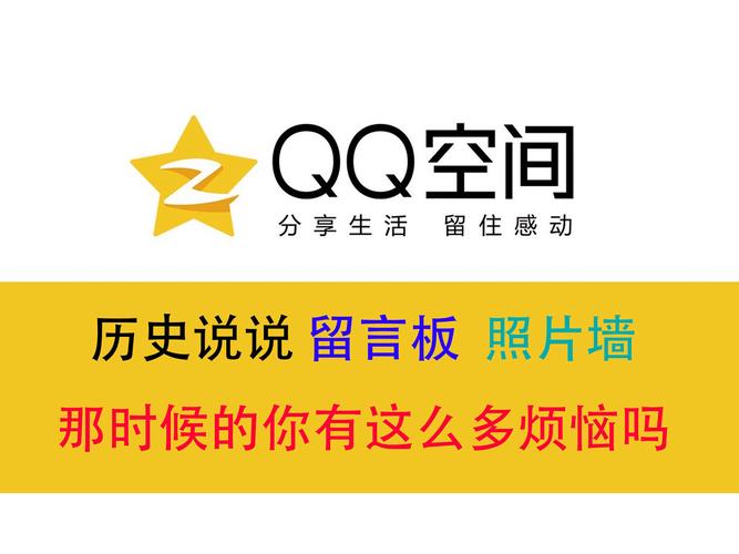 刷qq空间访客量多久能到账_刷qq空间访问人数_刷qq空间访客量会被盗号吗
