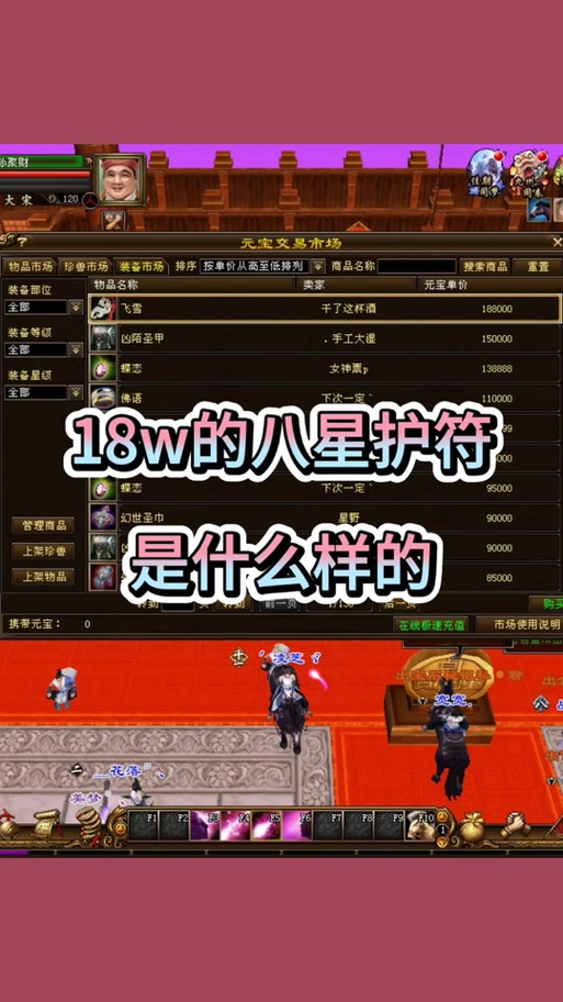 下载天龙八部按键精灵需谨慎，官方渠道是首选