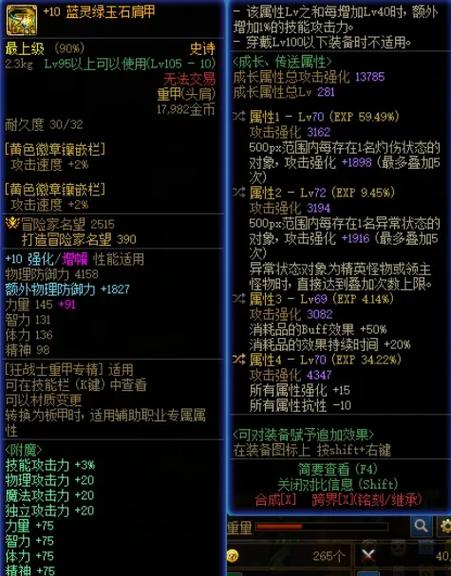 dnf纯净的灵魂气息_dnf纯净之骸怎么获得_dnf纯净的异界气息净化书
