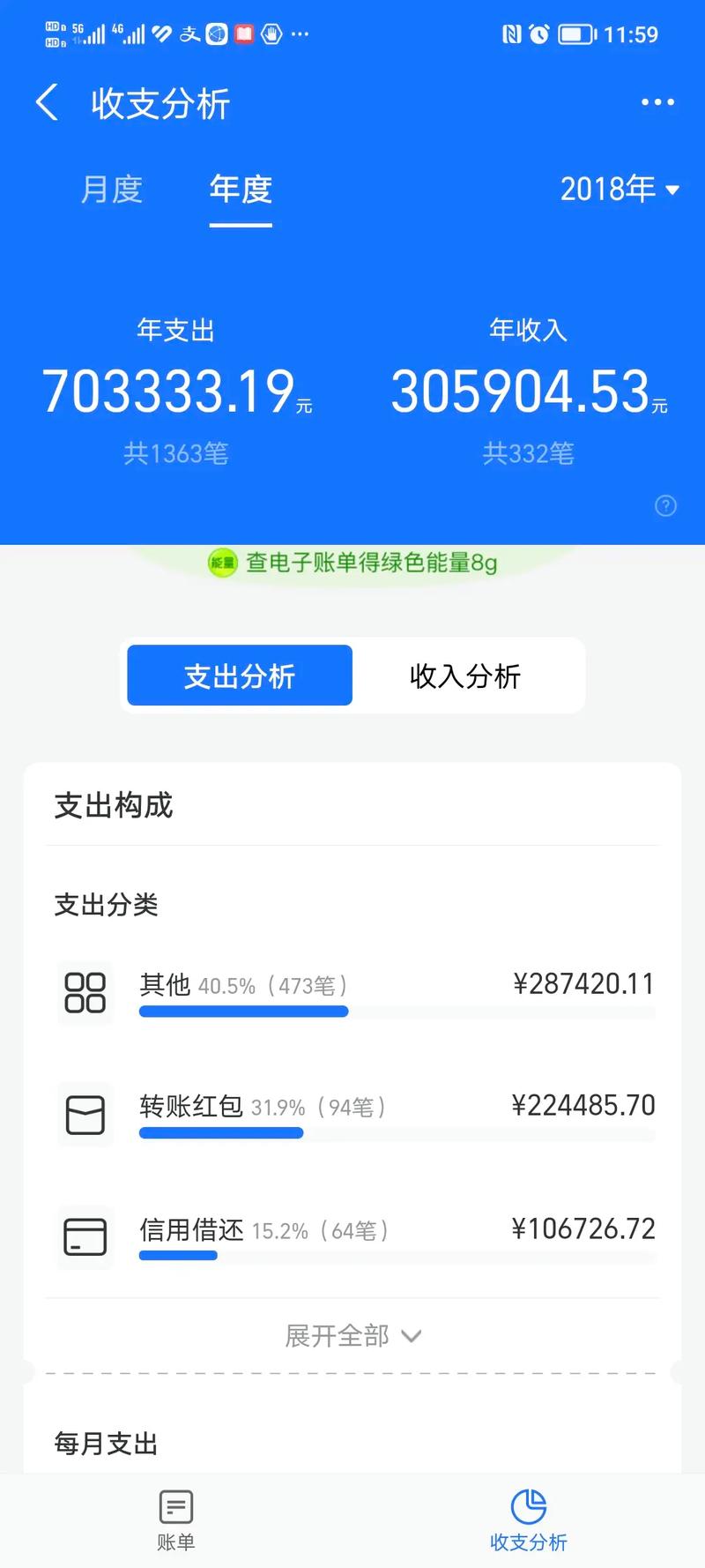 支付宝十年账单_账单十年支付宝能查到吗_支付宝账单三年前