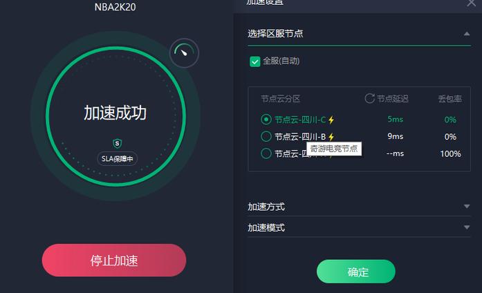 风云加速器免费版_好用的加速器风云加速器_风云加速器免费吗