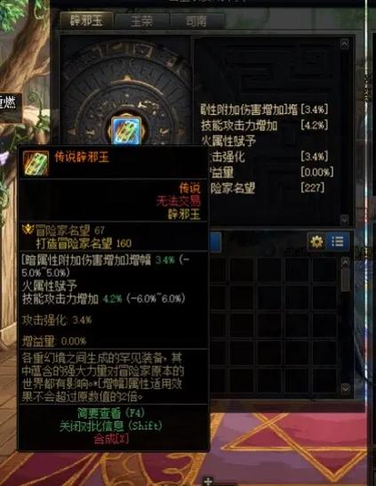 dnf纯净的异界气息净化书_dnf纯净的灵魂气息_dnf纯净之骸怎么获得