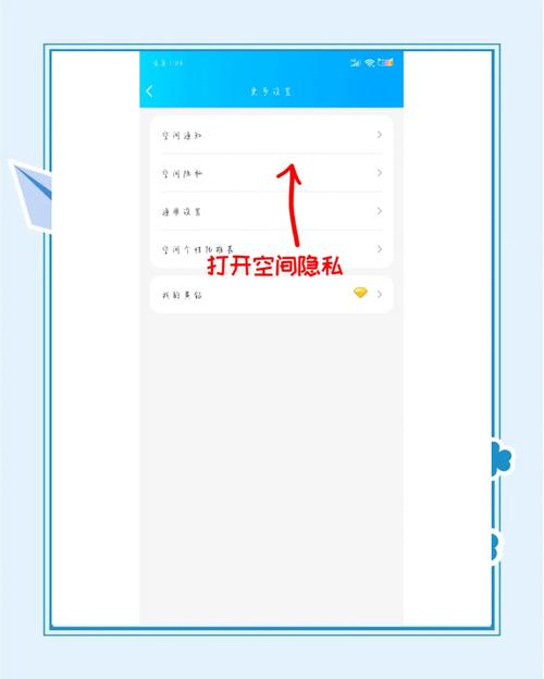 qq空间权限_权限空间设置在哪里_权限空间怎么进入