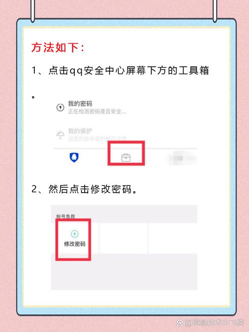 qq密码修改网址_直接修改qq密码的网站_修改qq密码的网站