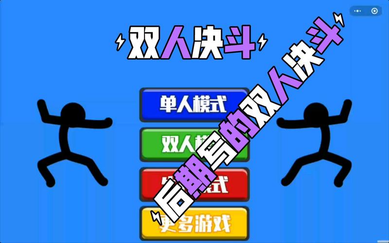 打架的双人游戏_双人打架小游戏_双人小游戏打斗