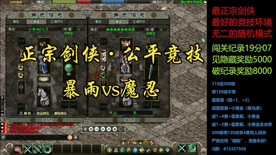 剑侠情缘网络版私服_剑侠情缘sf下载地址_剑侠情缘服务端